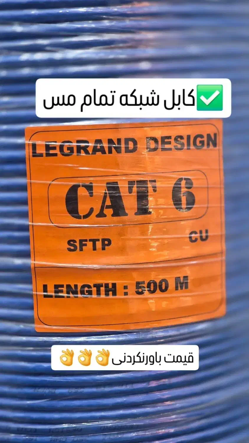کابل شبکه CAT6 SFTP تمام مس|مودم و تجهیزات شبکه|شهریار, شهریار|دیوار