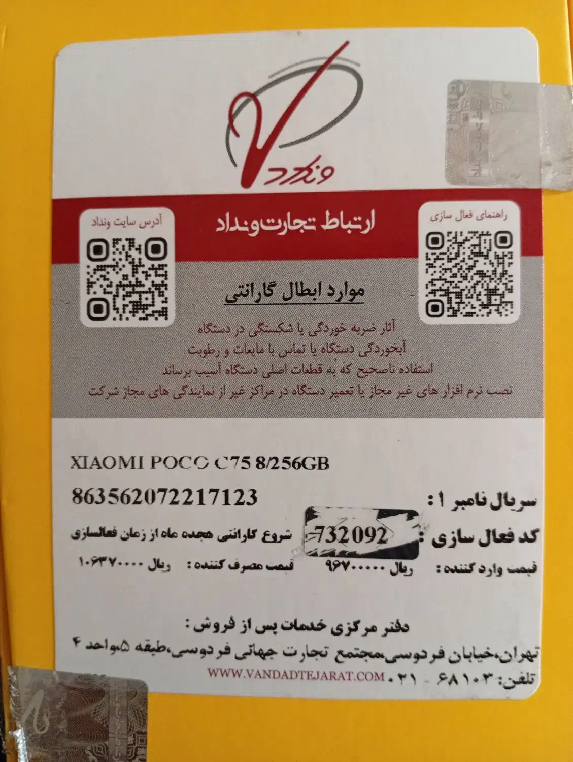 فروش گوشی / poco.c75 / در حد آک|موبایل|ساری, |دیوار