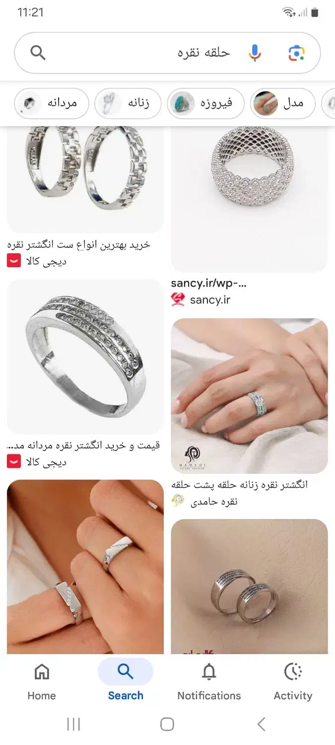 بازار شمس حلقه نقره|اشیا|قم, ارم|دیوار