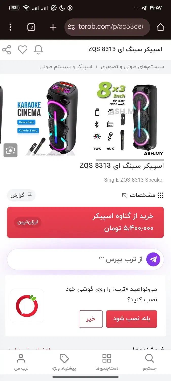 اسپیکر سینگ ای ZQS 8313|سیستم صوتی خانگی|مشکیندشت, |دیوار