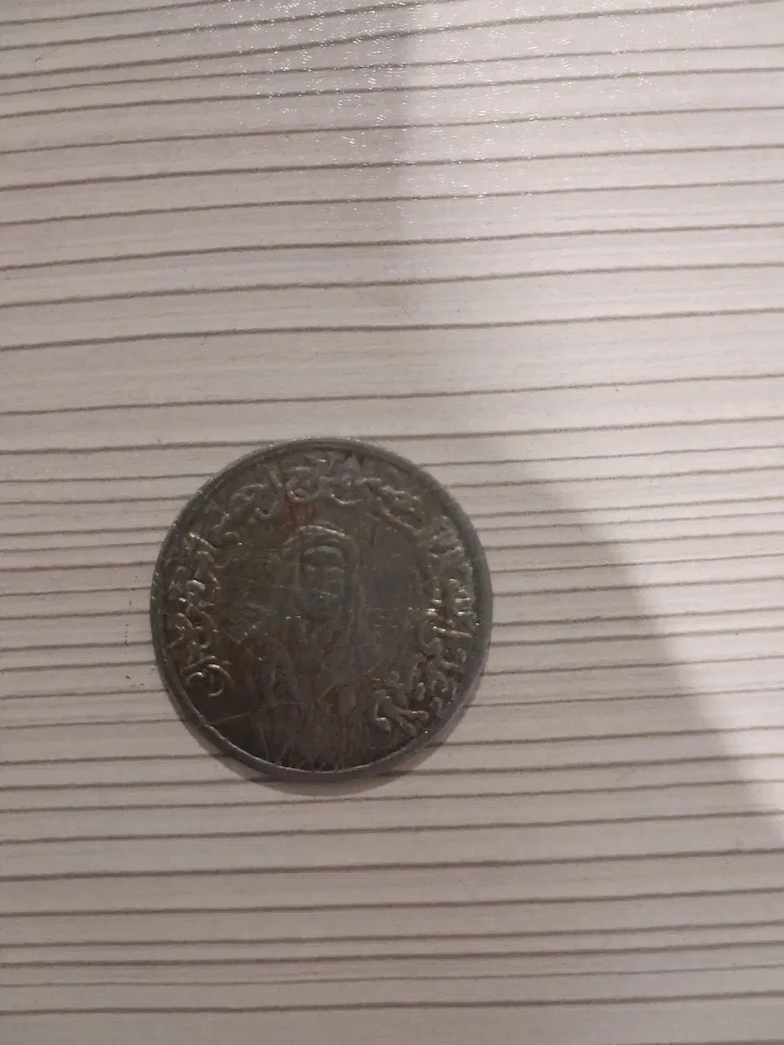 سکه خیلی قدیمی|کلکسیون اشیاء عتیقه|چهارباغ, |دیوار