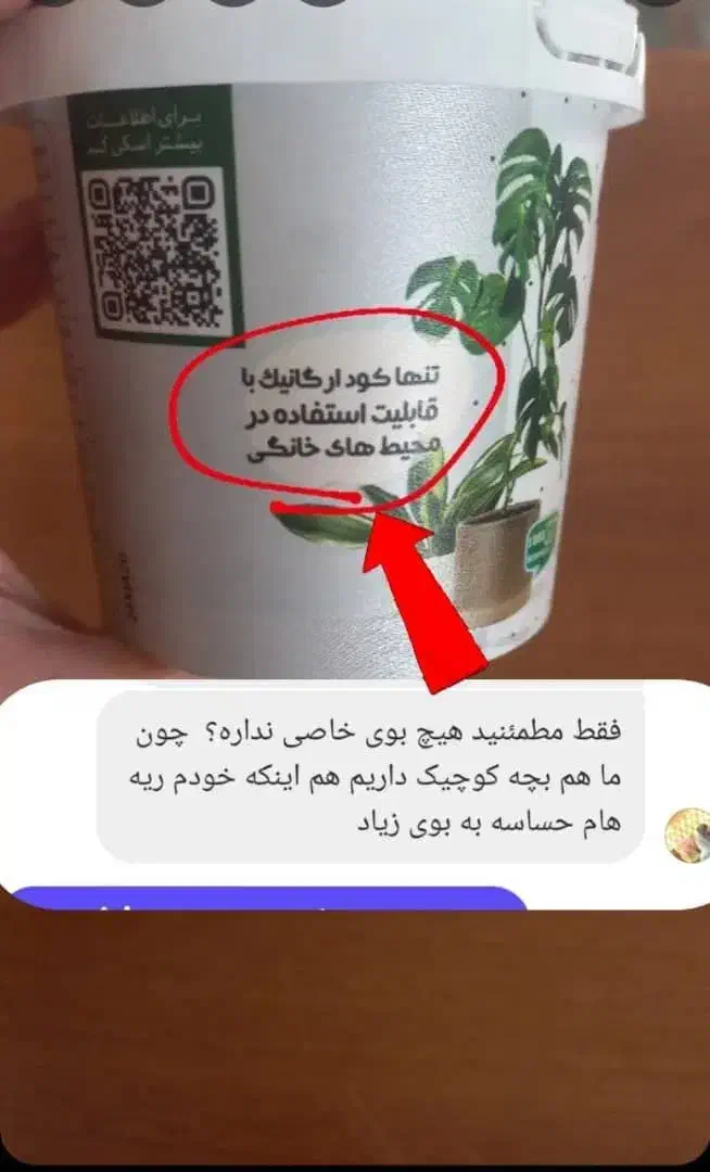 قرص کود|گل و گیاه طبیعی|ایلام, |دیوار