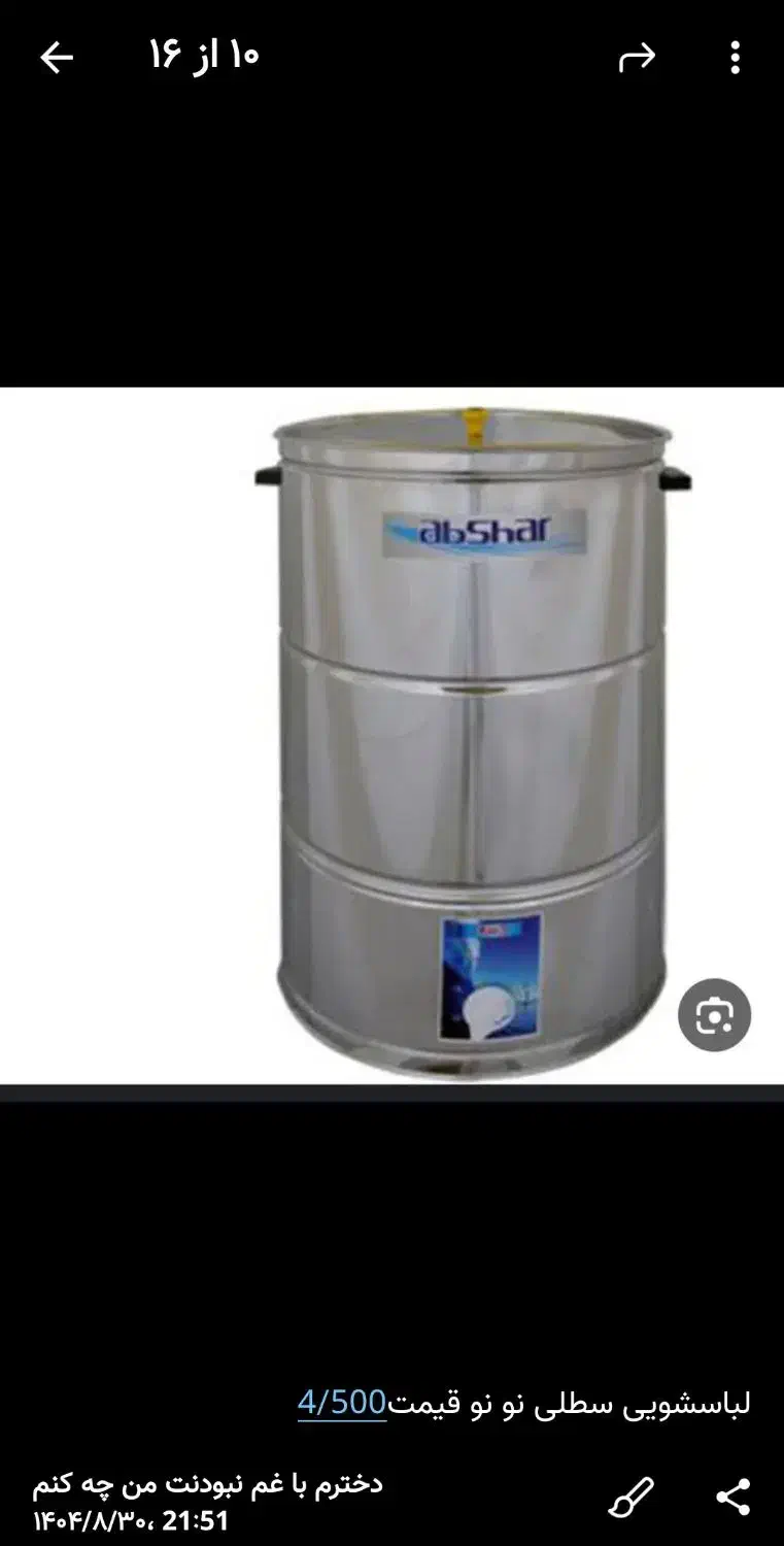 لباسشویی سطلی بزرک نو در کارتن|ماشین لباسشویی و خشککن لباس|هادی شهر, |دیوار