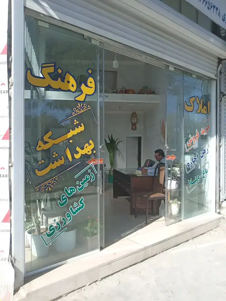 باغ کرکیخان بر اتوبان|فروش دفتر صنعتی، کشاورزی، تجاری|بروجرد, |دیوار