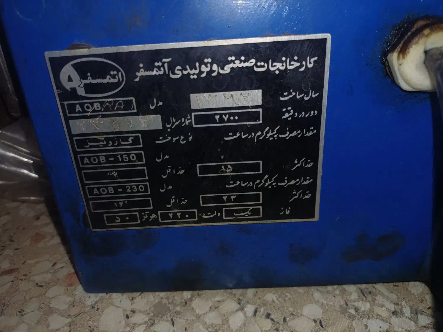 مشعل گازوییلی|آبگرمکن، پکیج، شوفاژ|قزوین, |دیوار