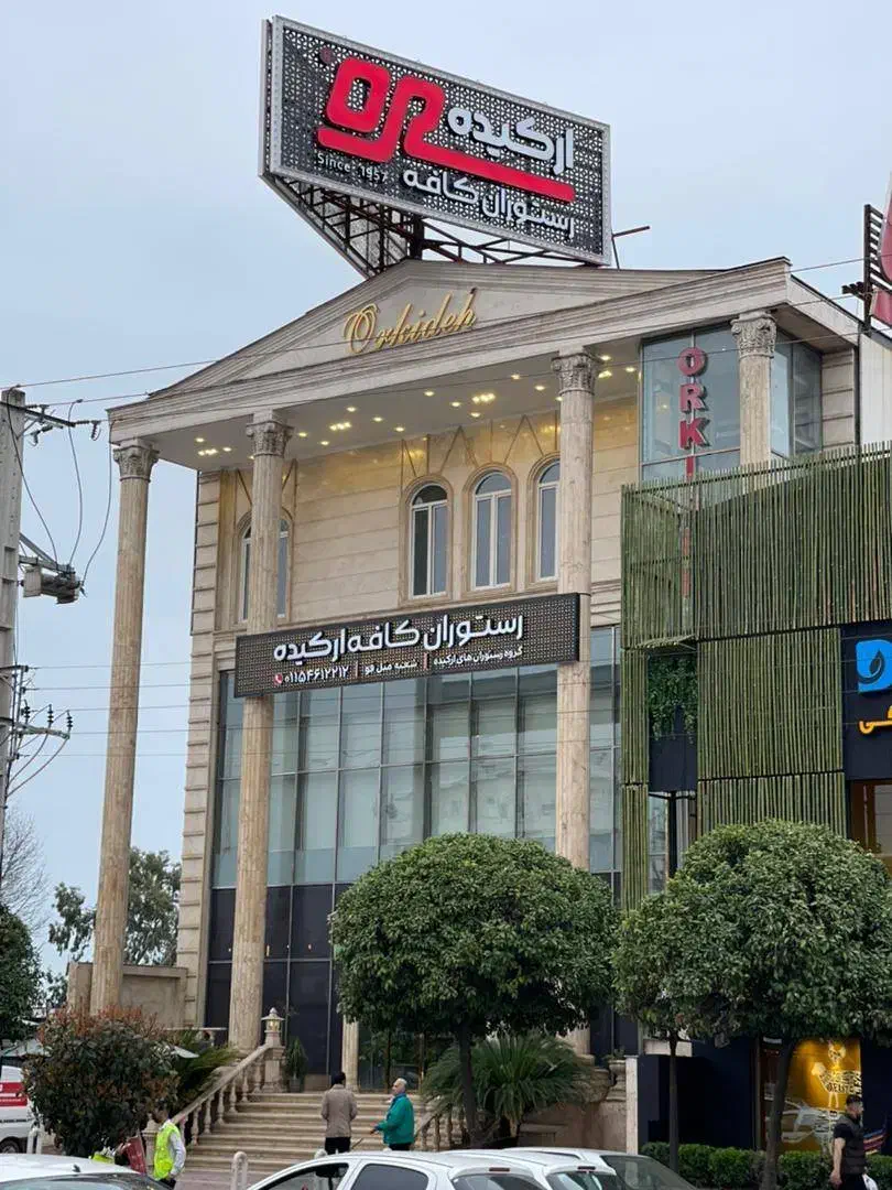 استخدام نیروی کار در رستوران ارکیده متل فو|استخدام خدمات فروشگاه و رستوران|تربت‌حیدریه, باغ ملی|دیوار