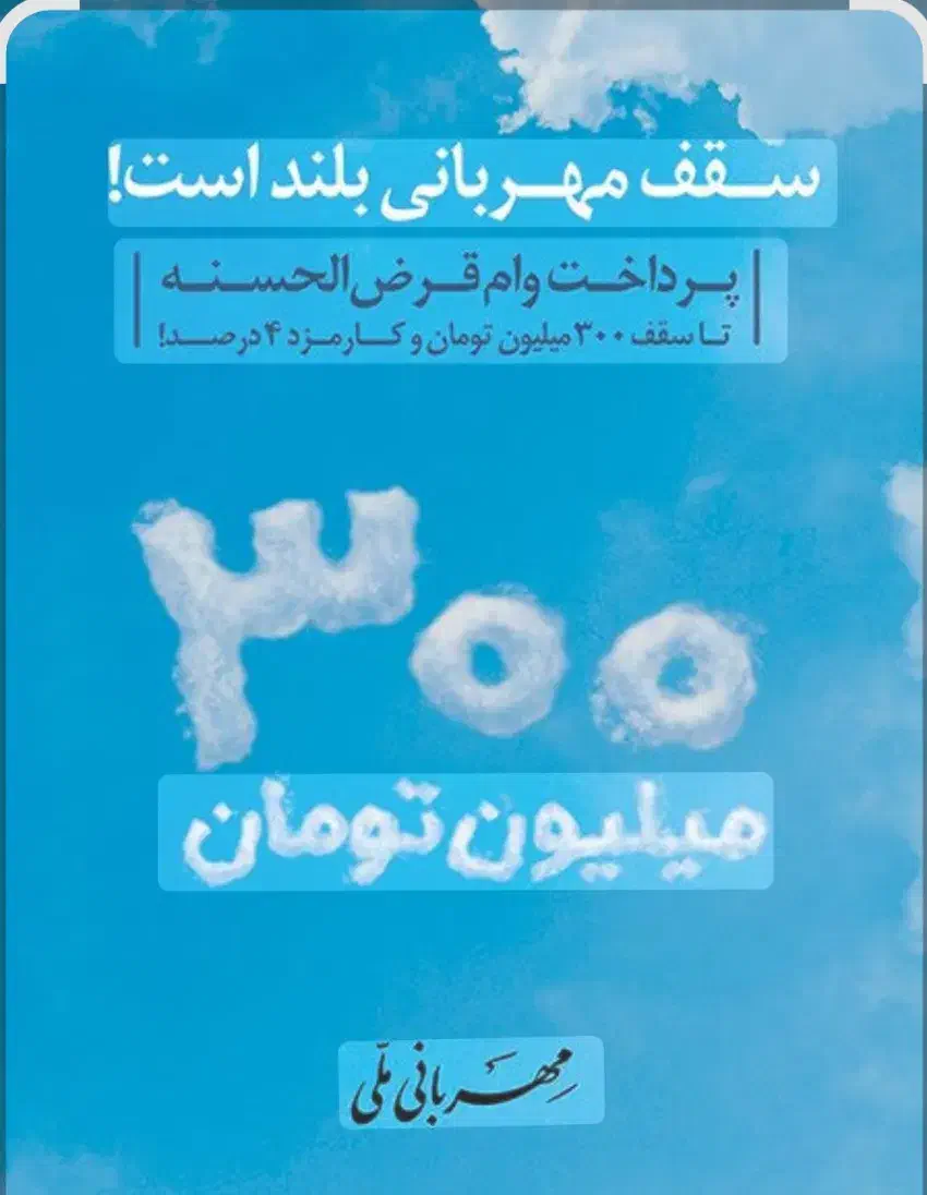 خریدار فوری وام  ازدواج و...|خدمات مالی، حسابداری، بیمه|شیروان (خراسان), |دیوار