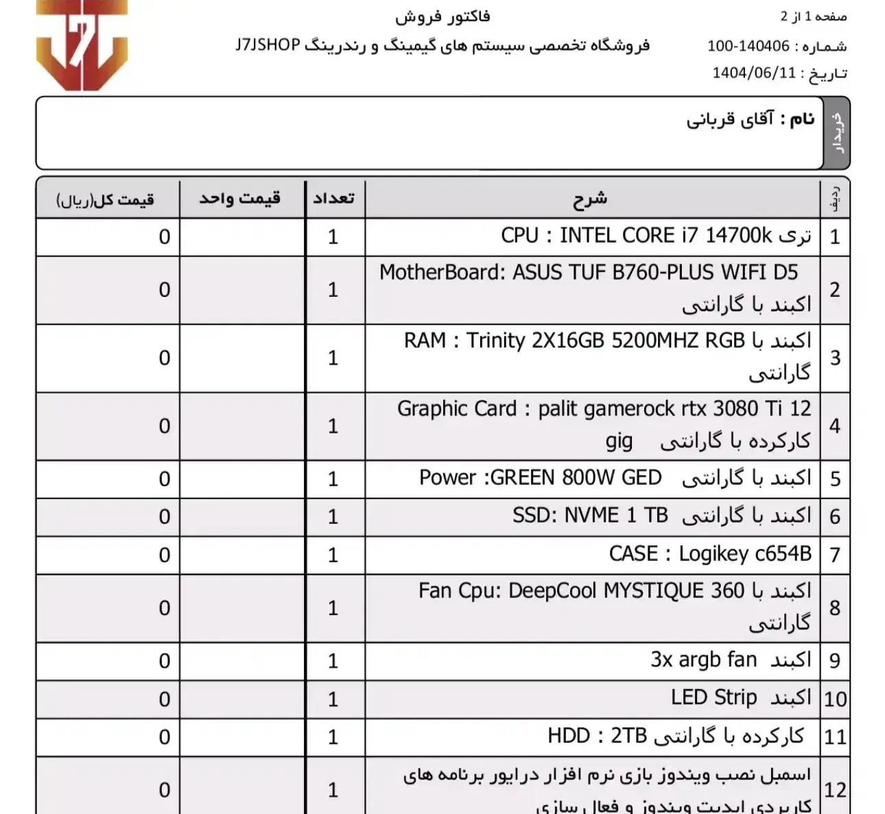 کیس گیم و رندرینگ|رایانه رومیزی|کرج, عظیمیه|دیوار