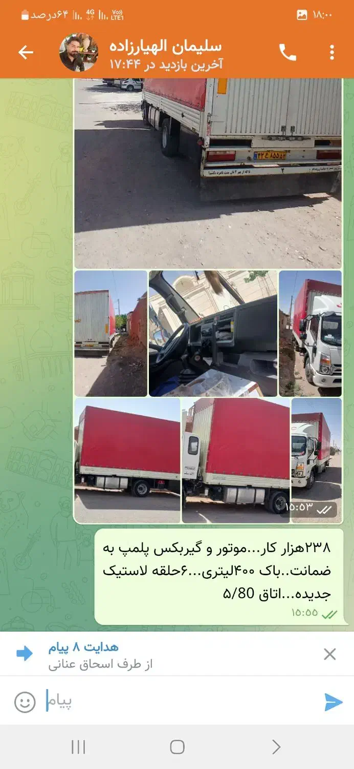 کامیونت جک|خودرو سنگین|سرایان, |دیوار