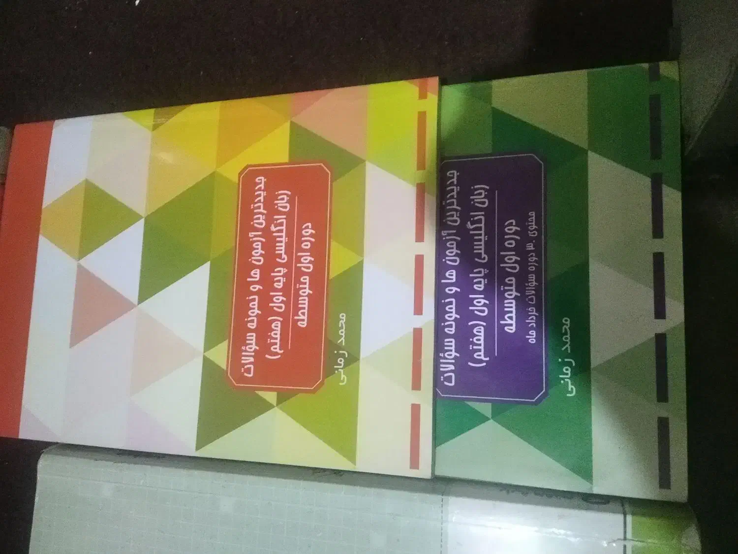 کتاب کمک درسی هشتم|کتاب و مجله آموزشی|شیراز, دست خضر|دیوار