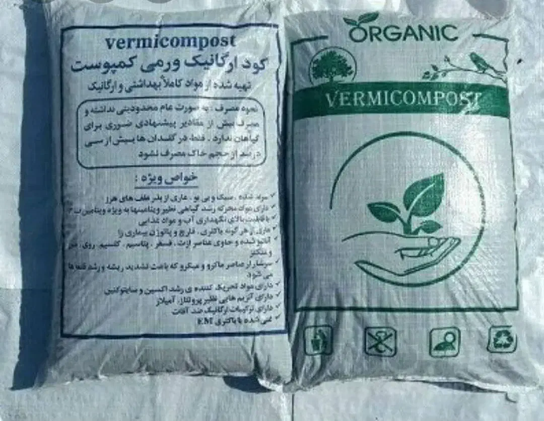 کود ارگانیک ورمی کمپوست و کرم خاکی|خدمات باغبانی و درختکاری|اصفهان, مهرآباد|دیوار