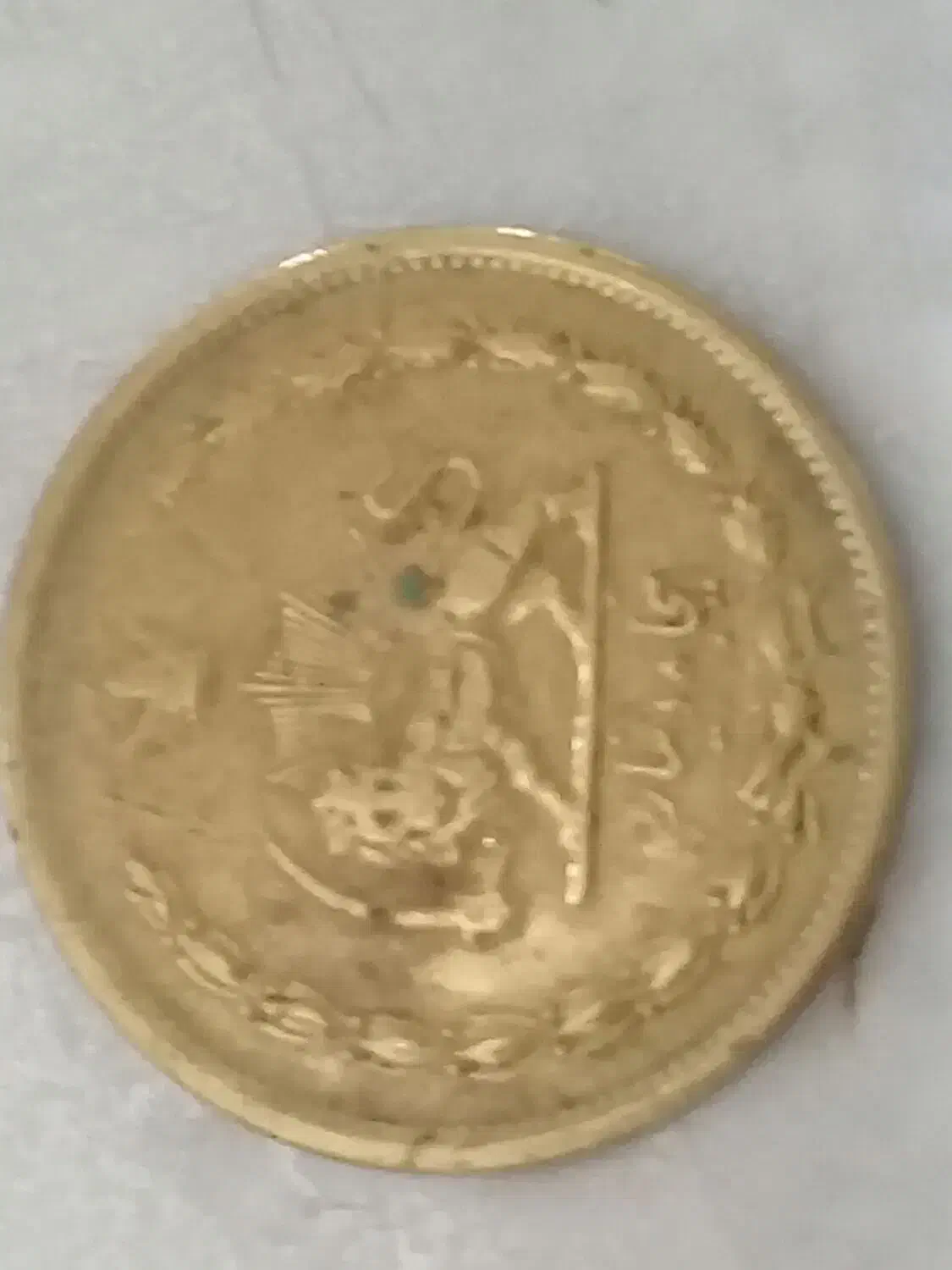 سکه ۵۰دینار|کلکسیون سکه، تمبر، اسکناس|اردبیل, |دیوار