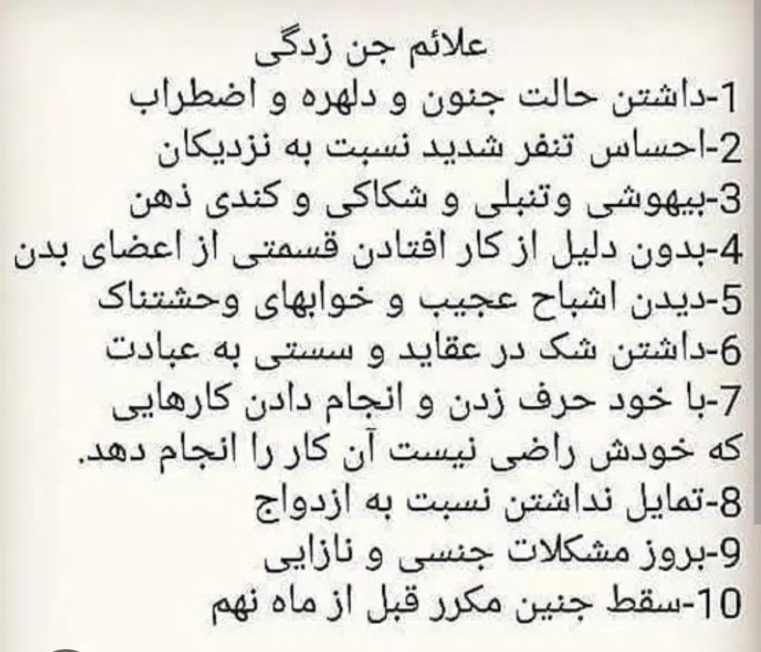 دعا و سرکتاب|کتاب و مجله مذهبی|صدرا-فارس, فاز ۱|دیوار