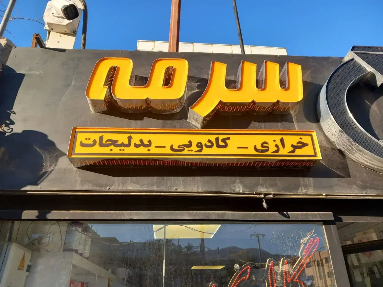 تابلو و مانکن بدلیجات|بدلیجات|بیرجند, |دیوار