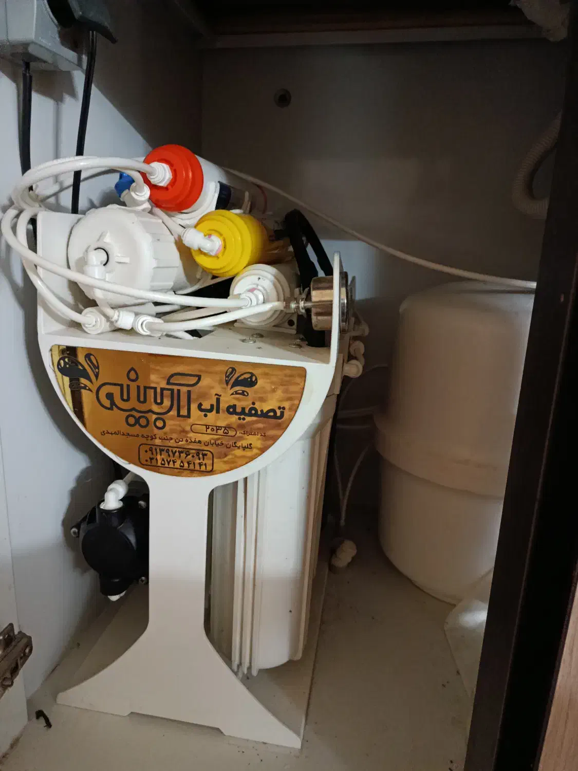 دستگاه تصفیه آب|آب‌سردکن و تصفیه آب|گلپایگان, |دیوار