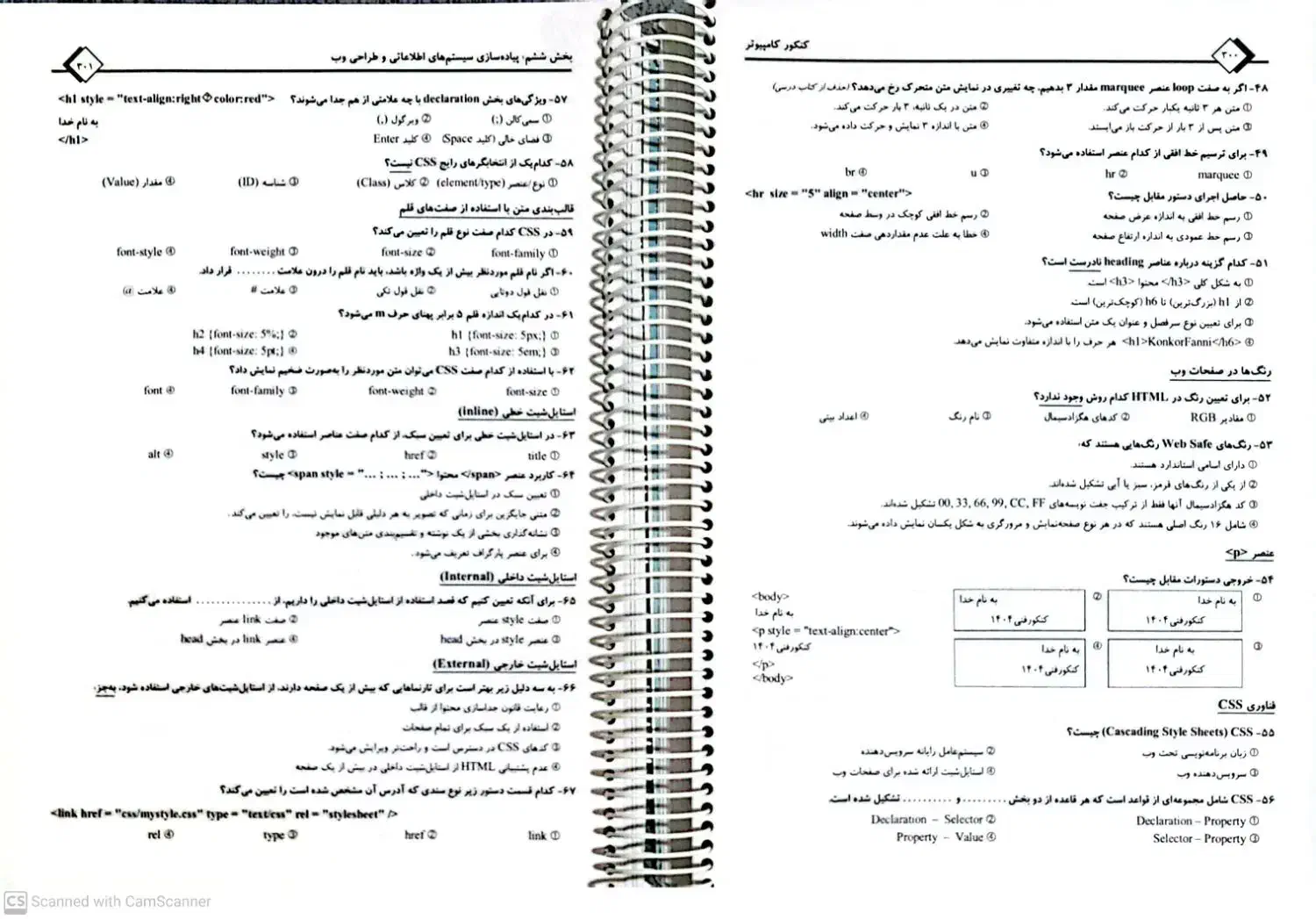 کنکور کامپیوتر|کتاب و مجله آموزشی|درگزین, |دیوار