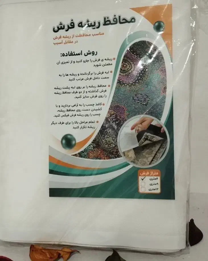 محافظ ریشه فرش|فرش|کرمانشاه, |دیوار