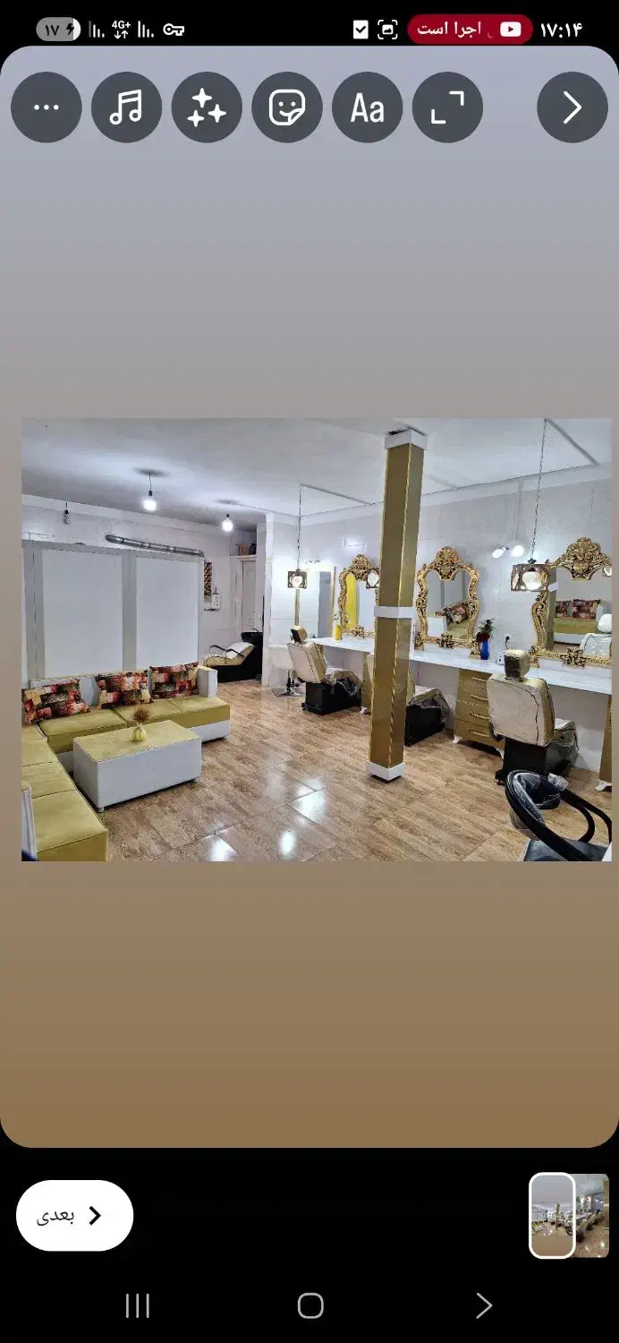 فروش تجهیزات ارایشگاه زنانه و امتیاز ب صورت رایگان|آرایشگاه و سالنهای زیبایی|محمدشهر, همایون ویلا|دیوار