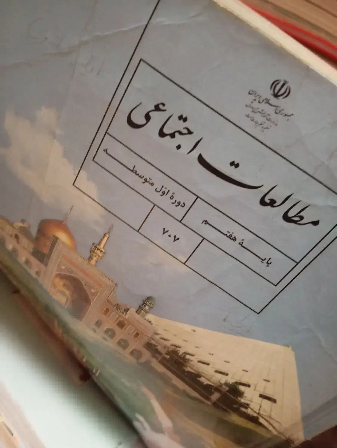 کتاب های درسی استفاده شده|حراج|جیرفت, |دیوار