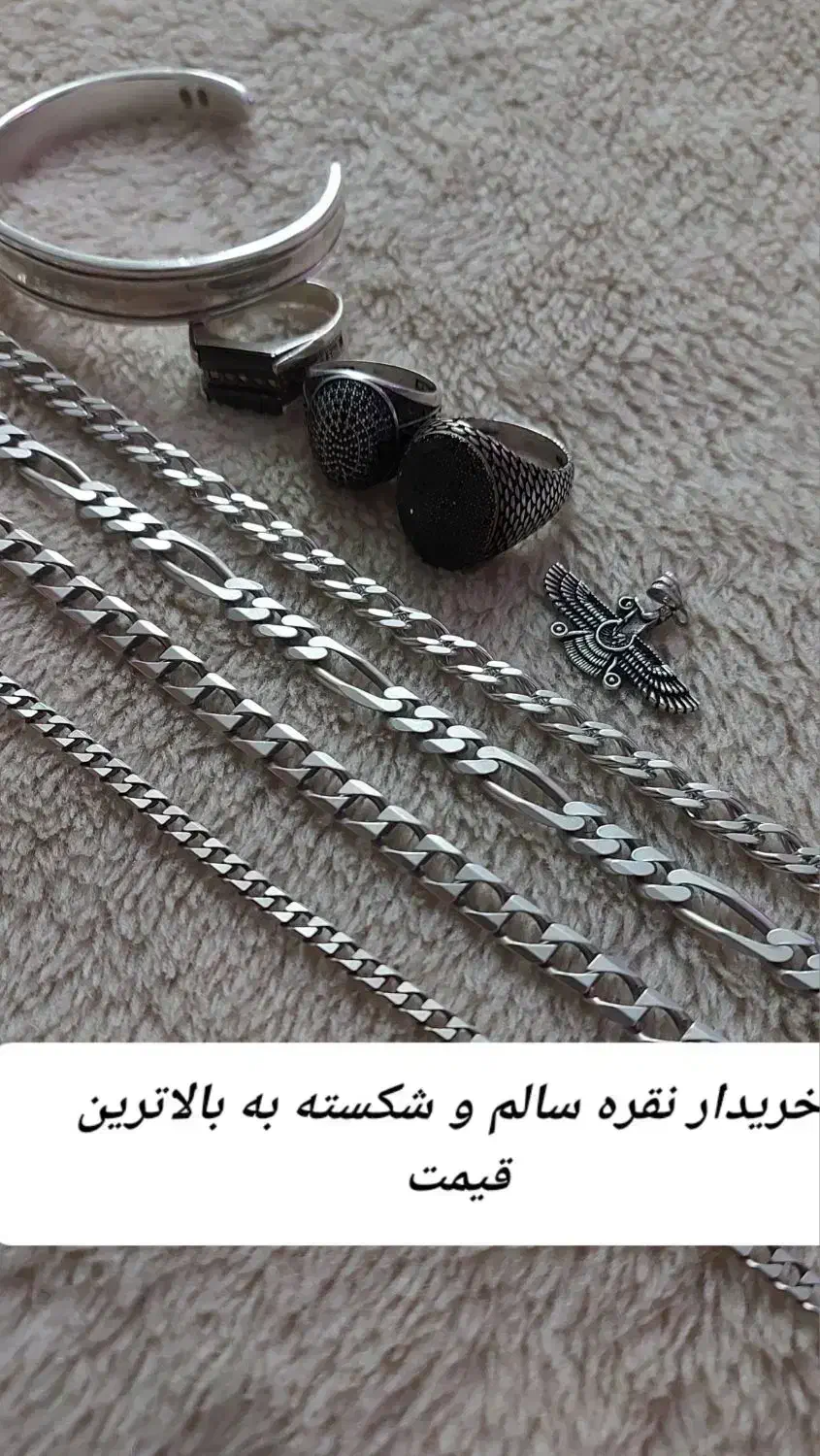 نقره|جواهرات|بروجرد, |دیوار