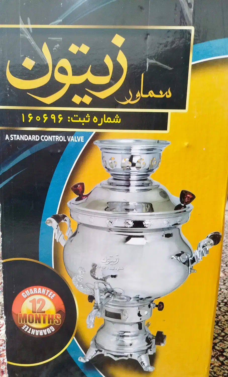 فروش فوری سماور گازی|سماور، چای‌ساز، قهوه‌ساز|مراغه, |دیوار