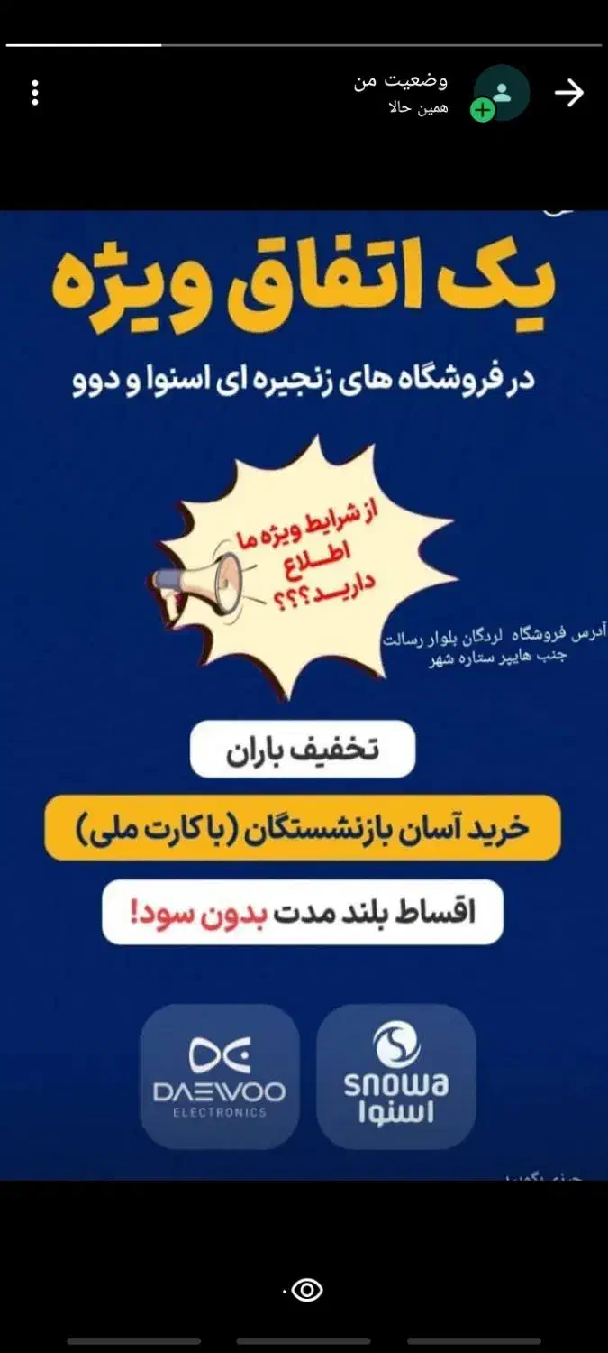 اتفاق ویژه در اسنوا و دوو|ماشین ظرفشویی|لردگان, |دیوار