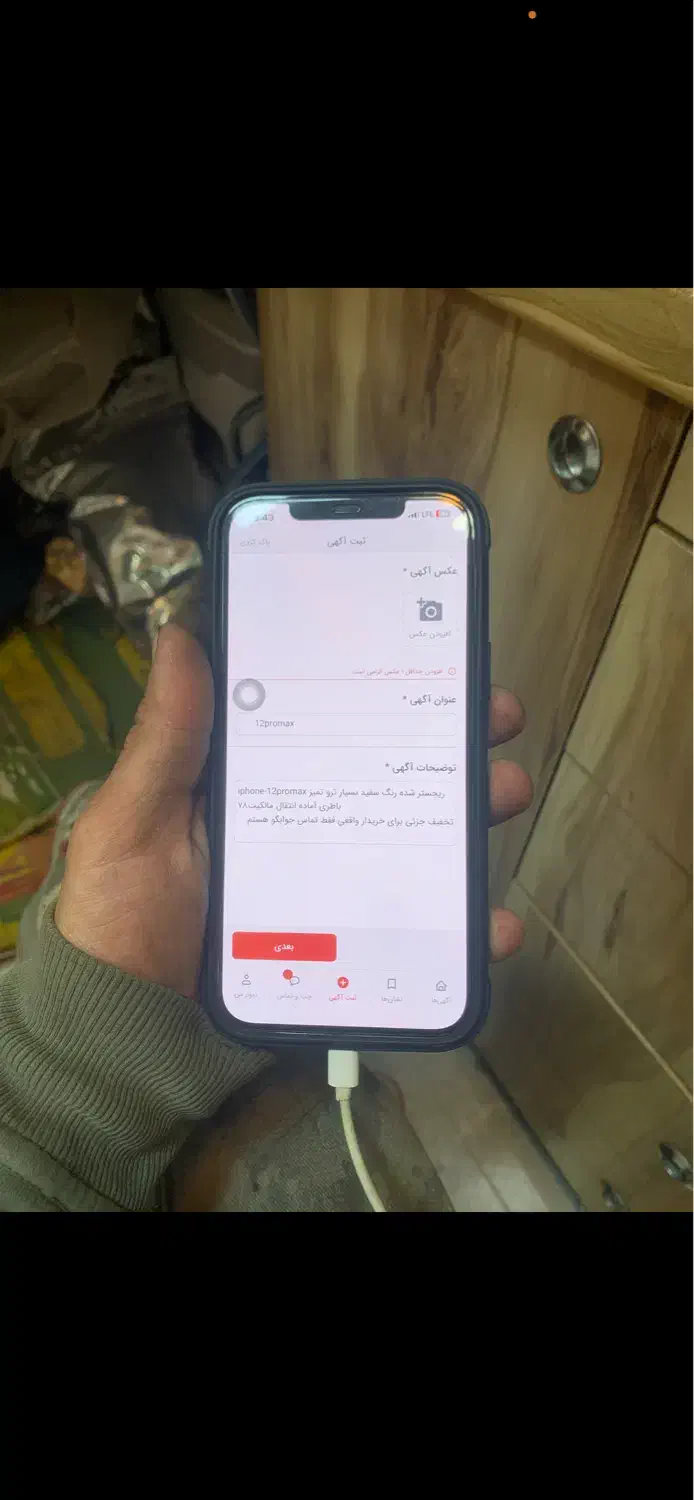 12promax|موبایل|اراک, |دیوار