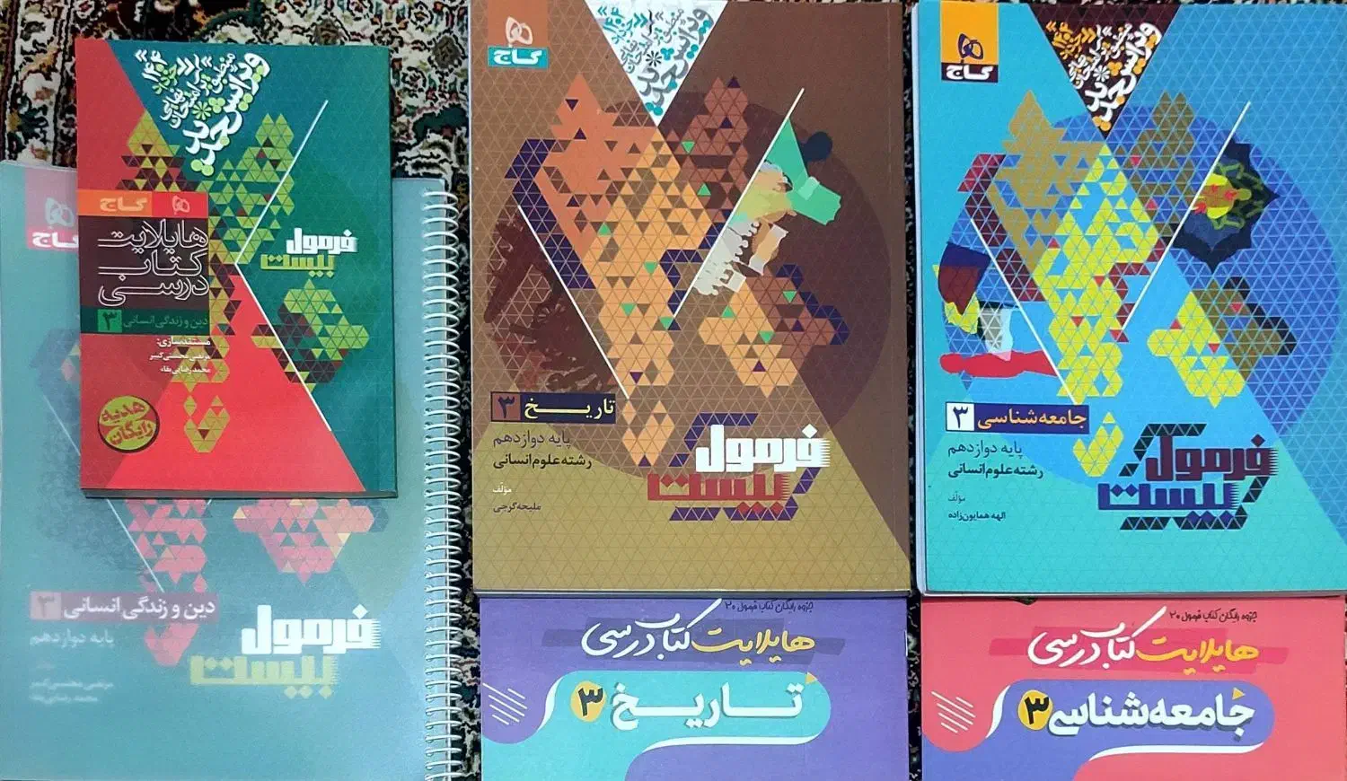 فروش کتابهای درسی|کتاب و مجله آموزشی|شیراز, وحدت|دیوار