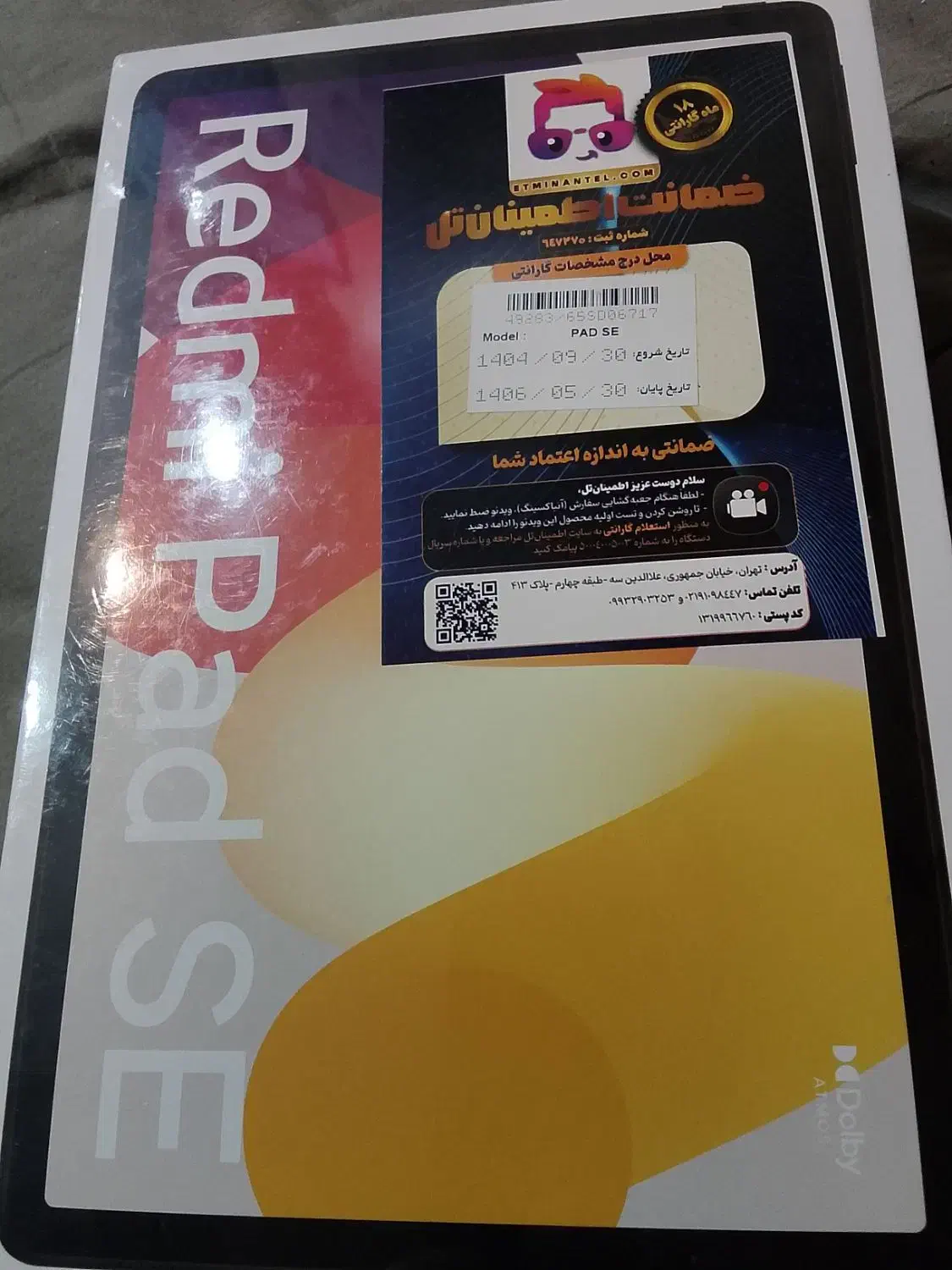 Redmi pad SE خاکستری|تبلت|اندیشه, اندیشه فاز ۱|دیوار