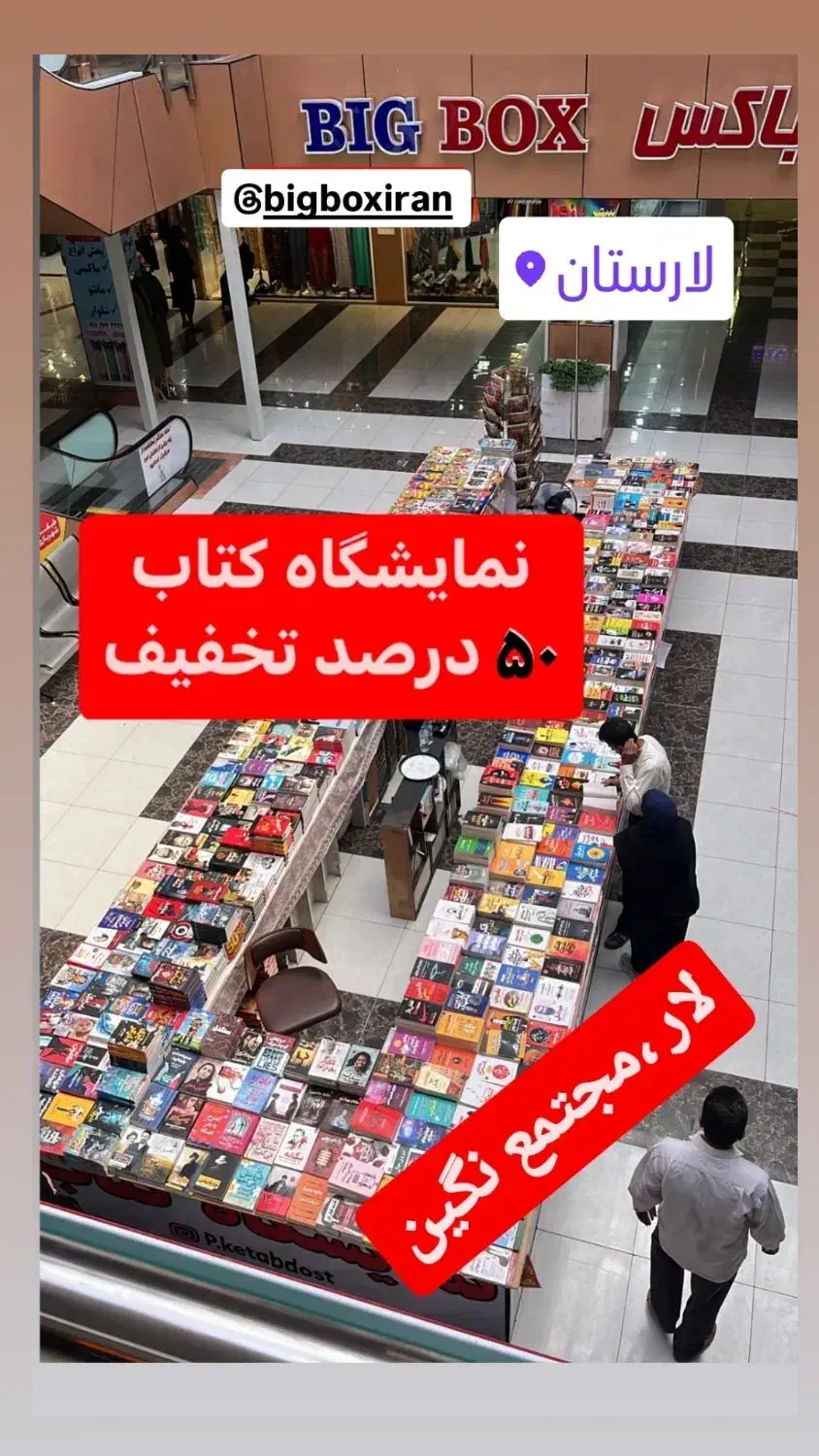 فروشنده|استخدام خدمات فروشگاه و رستوران|لار, |دیوار