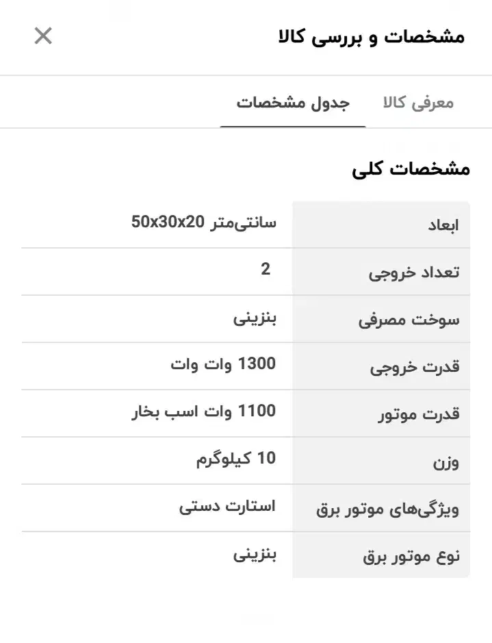 موتور برق بنزینی گرین (نو)|سایر لوازم برقی|قم, بلوار امین و ساحلی|دیوار