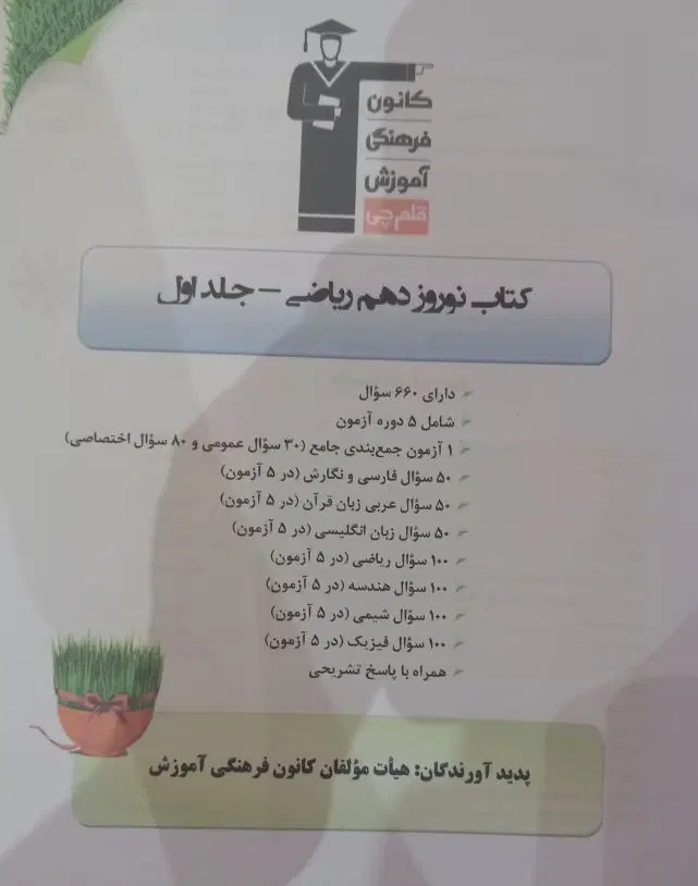 کتاب کار و کتاب تست پایه دهم|کتاب و مجله آموزشی|تهران, هفده شهریور|دیوار