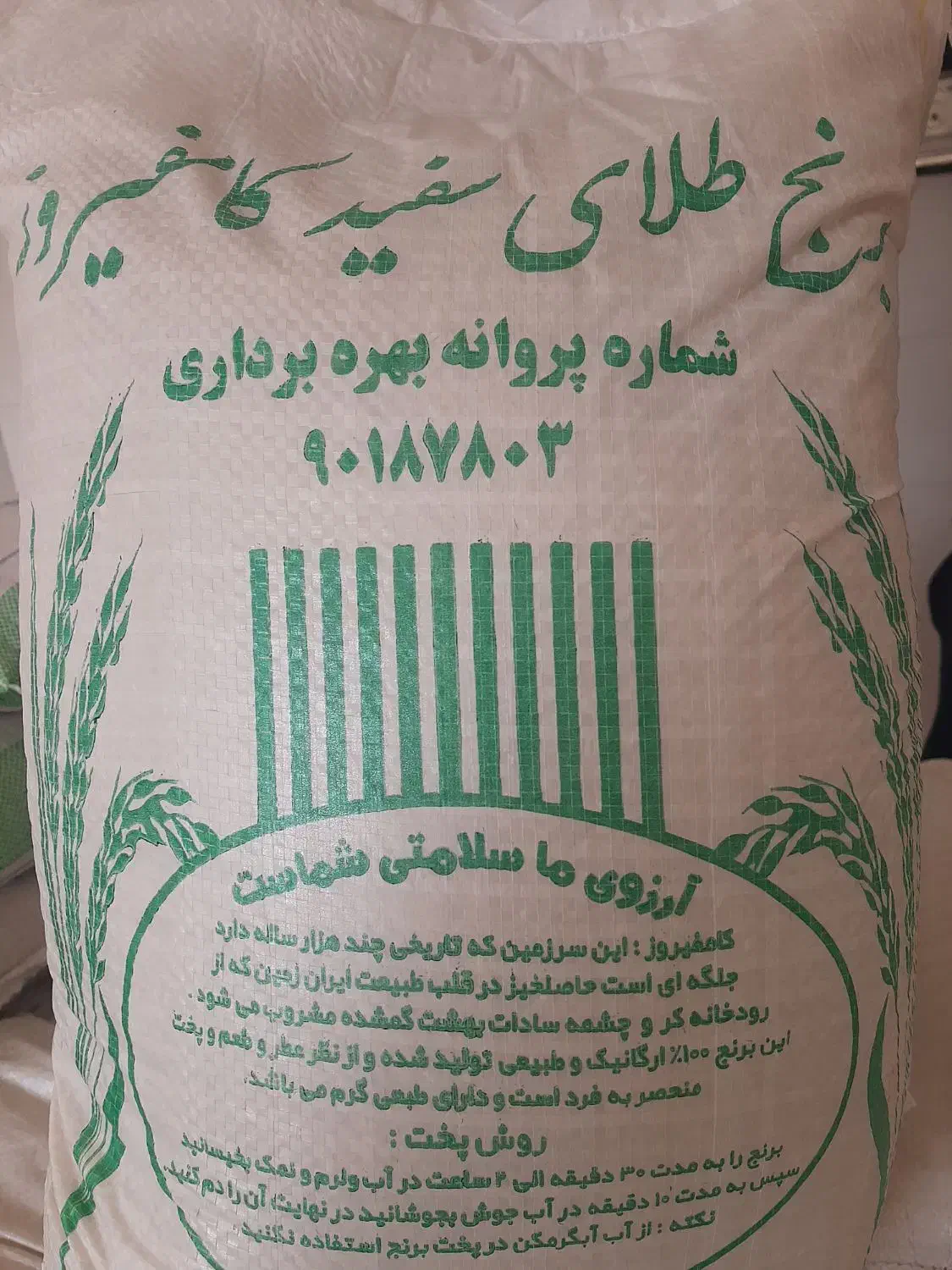 برنج اصل اصل کامفیروزی بشرط خوش طعم خوش بو|خوردنی و آشامیدنی|بندر گناوه, |دیوار