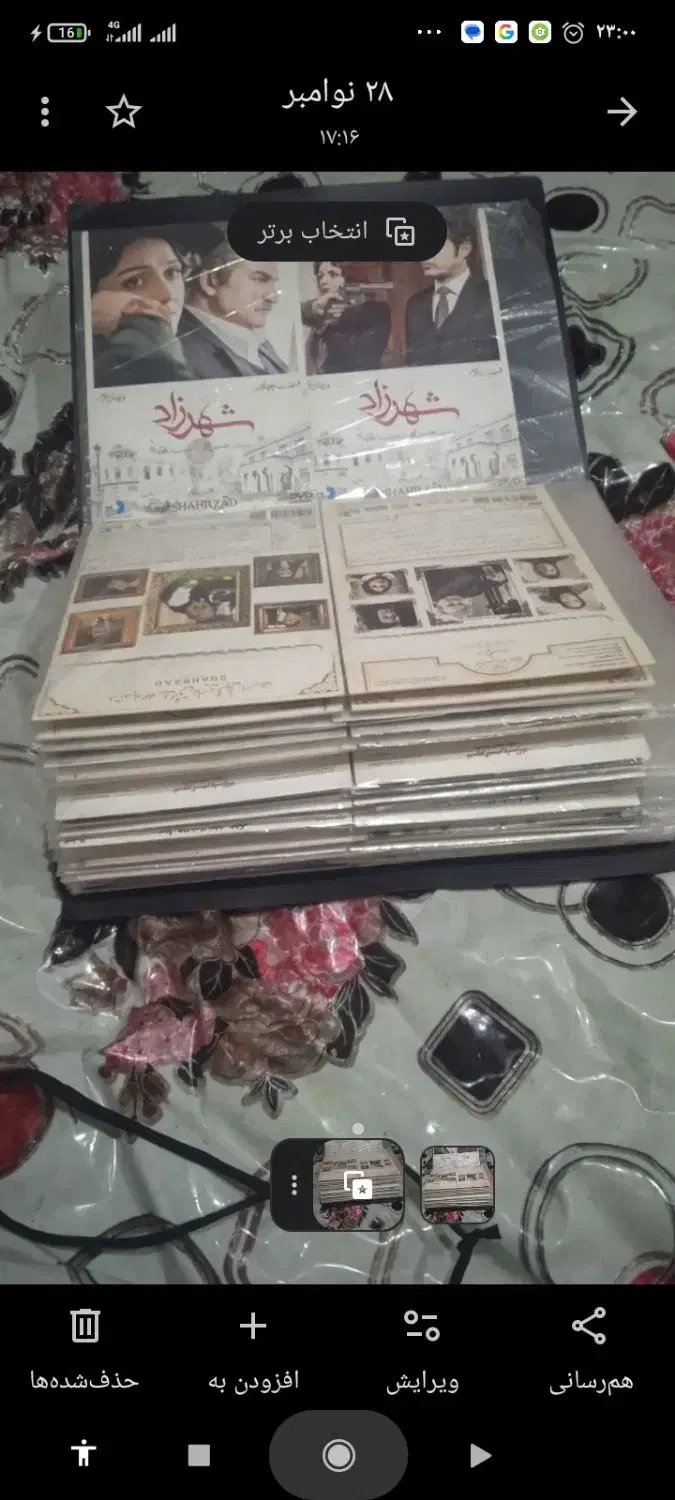 سریال شهرزاد|فیلم و موسیقی|زبرخان, |دیوار