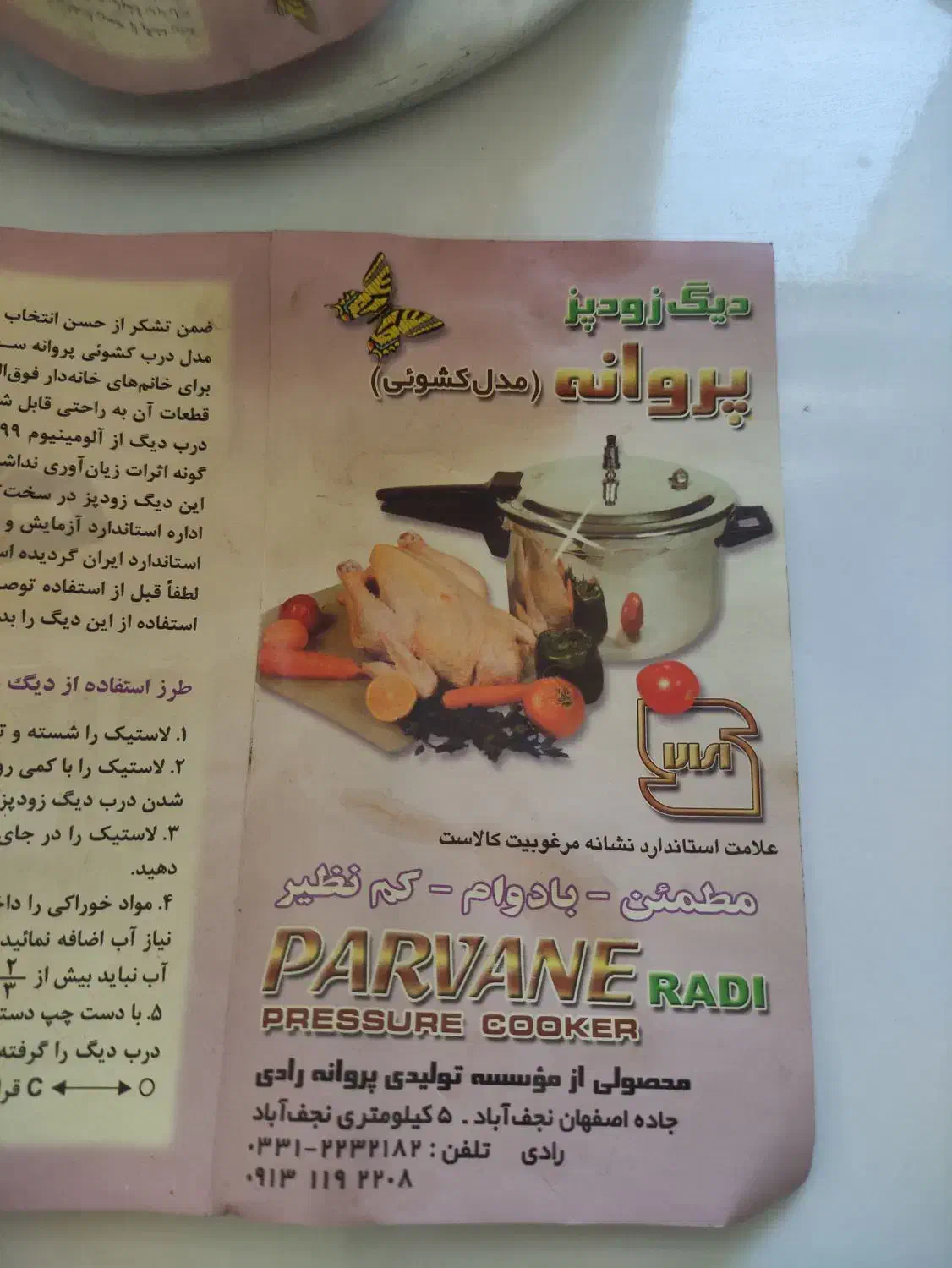 زودپز مدل کشویی|ظروف پخت‌وپز|قزوین, |دیوار