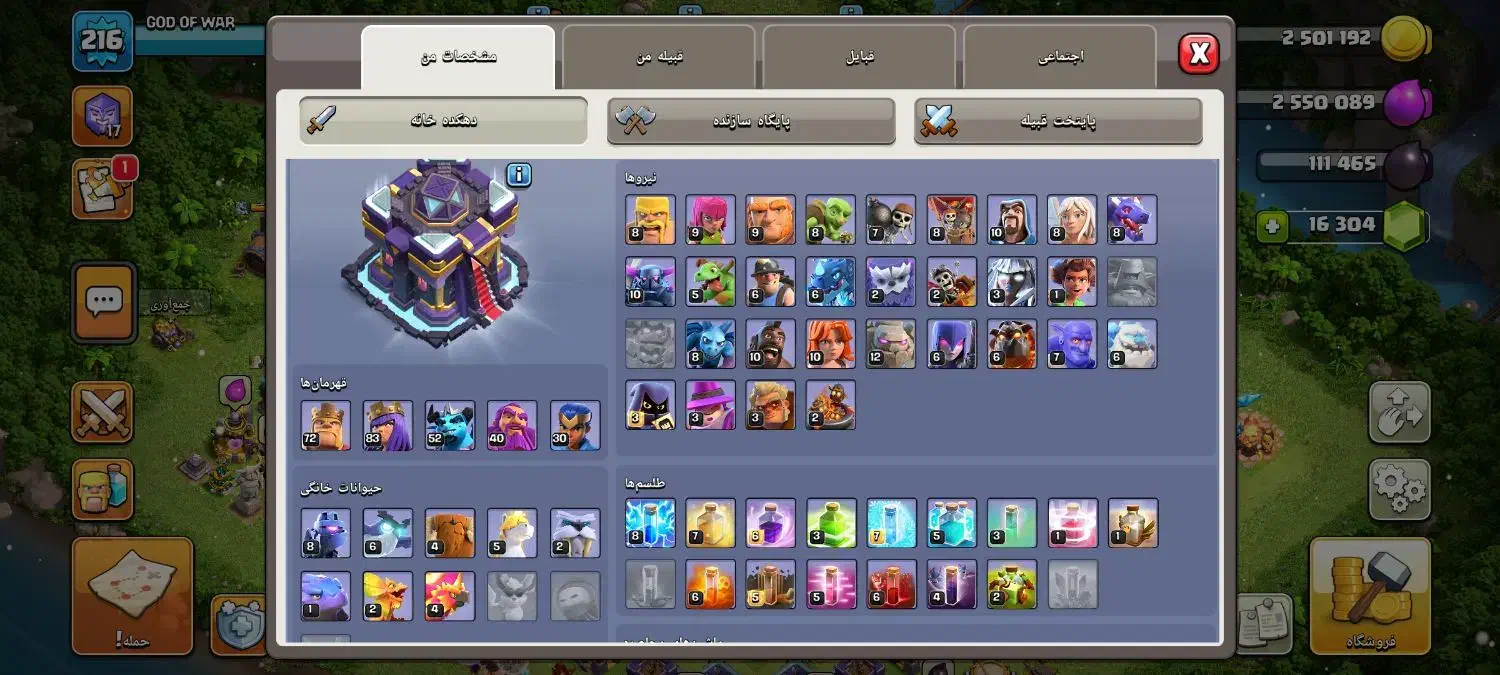 اکانت کلش افکلنز|کنسول، بازی ویدئویی و آنلاین|کرمان, |دیوار