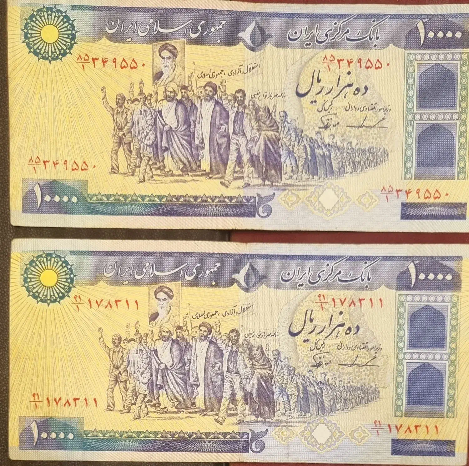 پول تظاهراتی|کلکسیون سکه، تمبر، اسکناس|تهران, ایرانشهر|دیوار