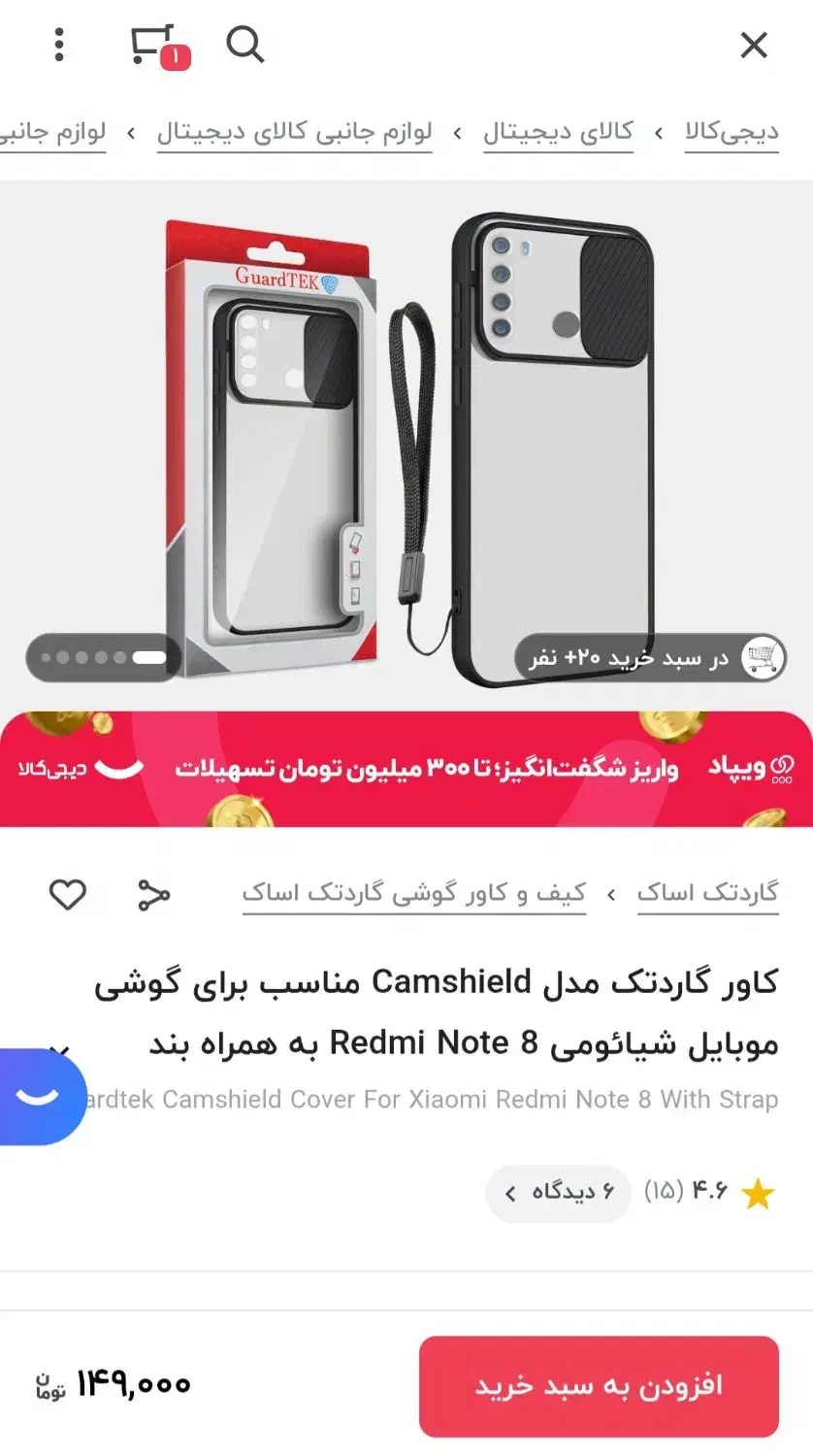 کاور reddit not 8  نو نو|لوازم جانبی موبایل و تبلت|خمین, |دیوار