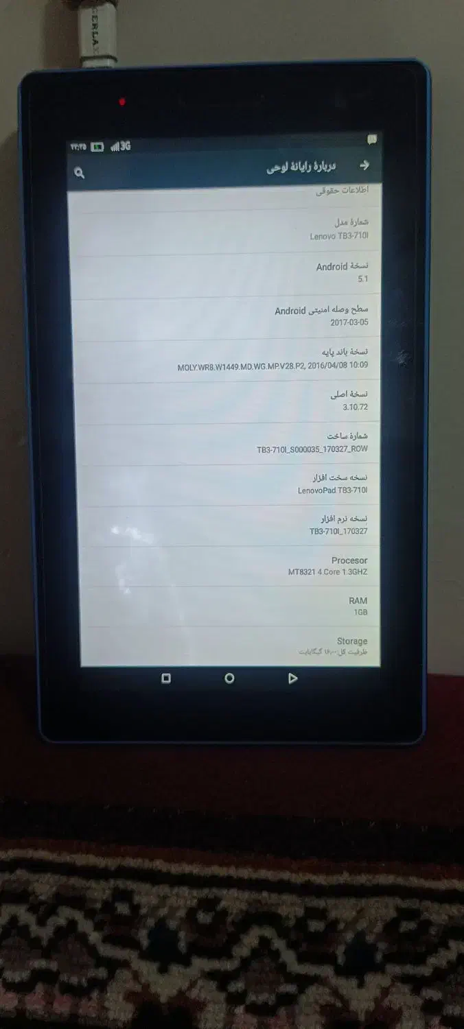 تبلت لنوو tab3|تبلت|رباط‌کریم, رباط‌کریم|دیوار