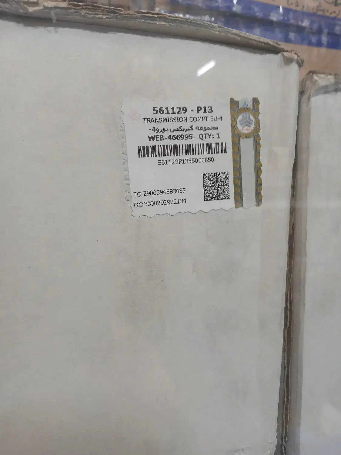 گیربکس پراید یورو ۴|قطعات یدکی و لوازم جانبی|تبریز, |دیوار