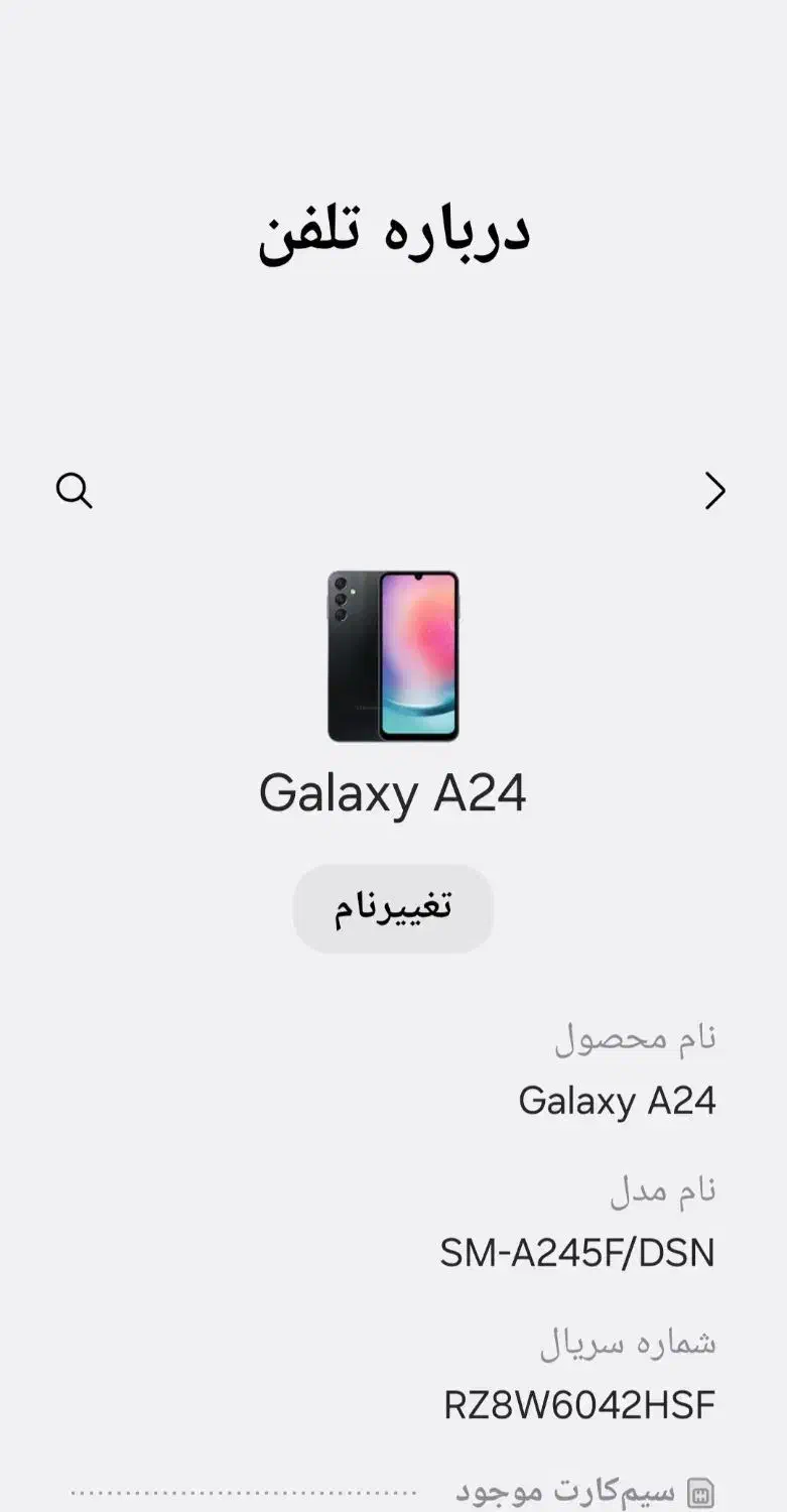 گوشی a24|موبایل|سپیدار, |دیوار