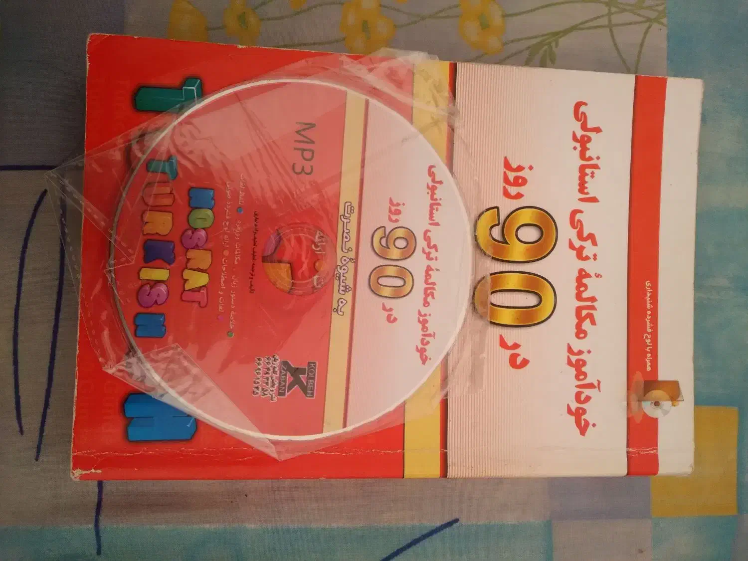 کتاب های آموزش زبان|کتاب و مجله آموزشی|مشهد, شهید هاشمی نژاد|دیوار