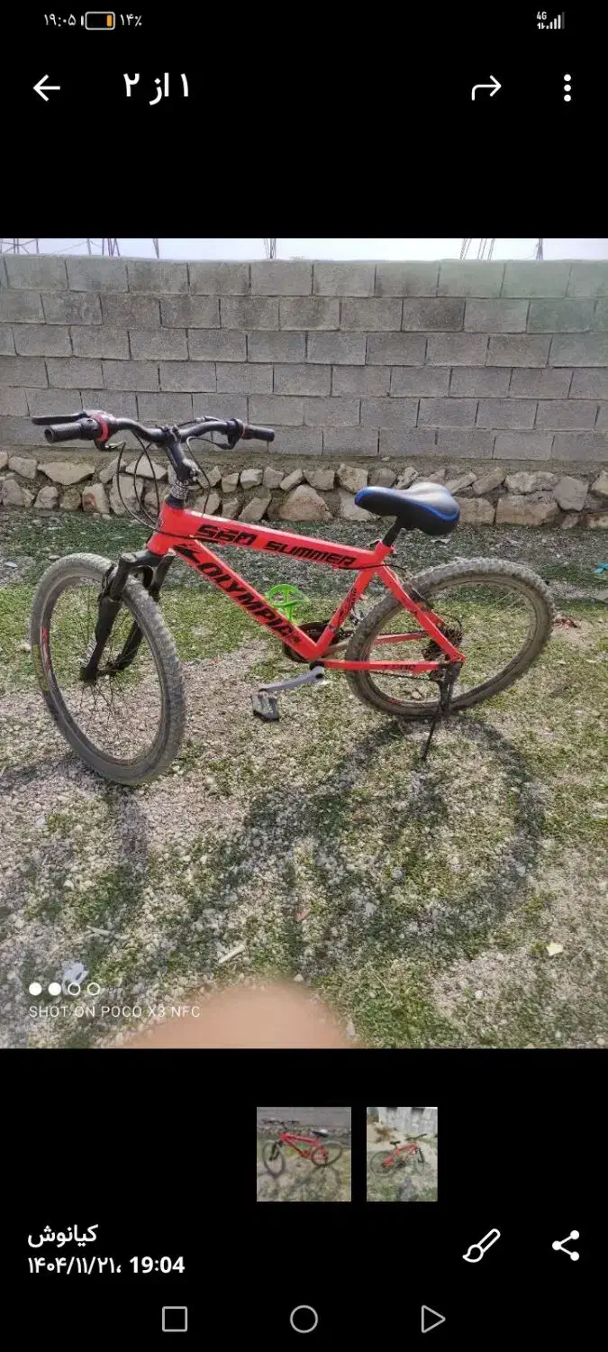 دوچرخه 26|دوچرخه، اسکیت، اسکوتر|بیرم, |دیوار