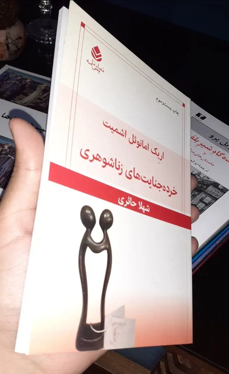 پانزده جلد کتاب آکبند خواندنی|کتاب و مجله ادبی|کرمانشاه, |دیوار