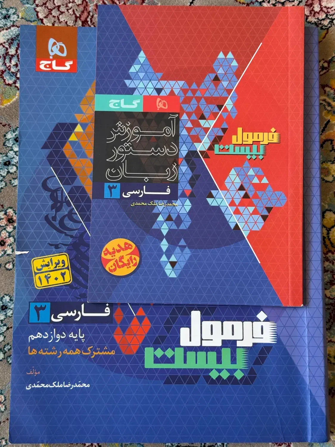 کتاب های فرمول بیست ویژه امتحانات نهایی|کتاب و مجله آموزشی|بانه, |دیوار