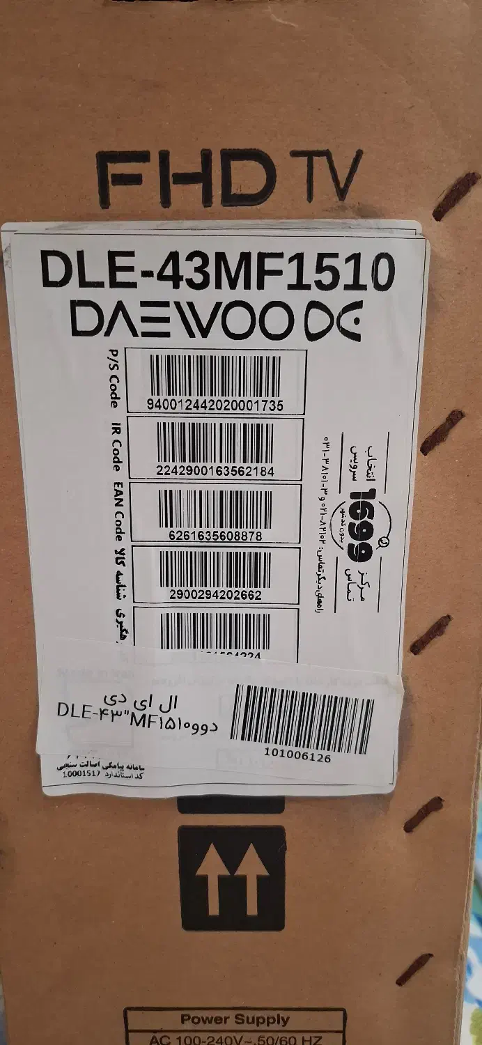 تلوزیون 43 اینچ دوو|تلویزیون و پروژکتور|سلمان‌شهر, |دیوار