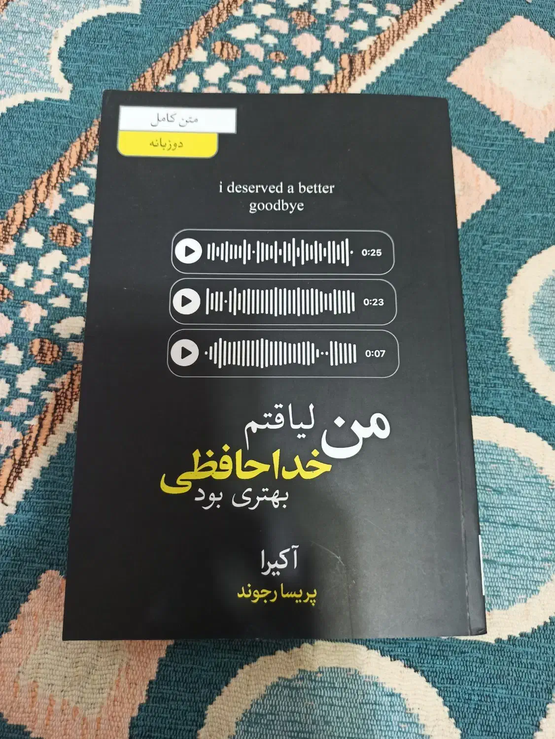 کتاب زیبا و با ارزش|کتاب و مجله تاریخی|دهدشت, |دیوار