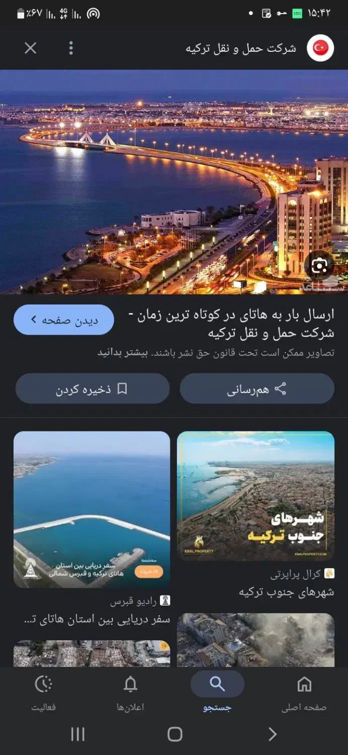 راهنمای|فعالیت داوطلبانه|ارومیه, |دیوار