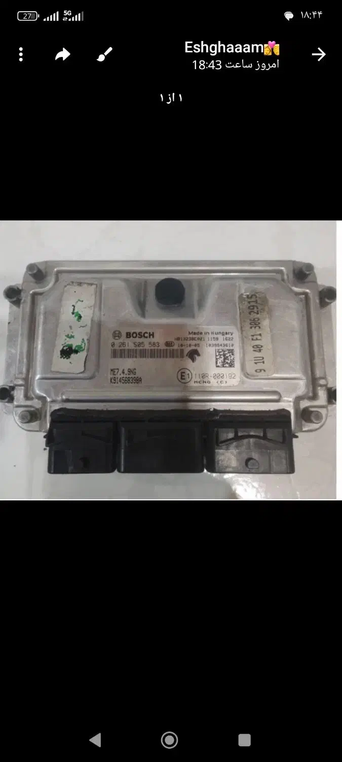 ایسیو 749 دوگانه سوز|قطعات یدکی و لوازم جانبی|فردیس, نگارستان|دیوار