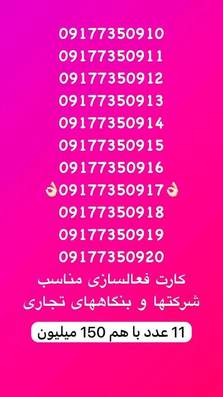 09177350917|سیم‌کارت|شیراز, شهرک مدرس|دیوار